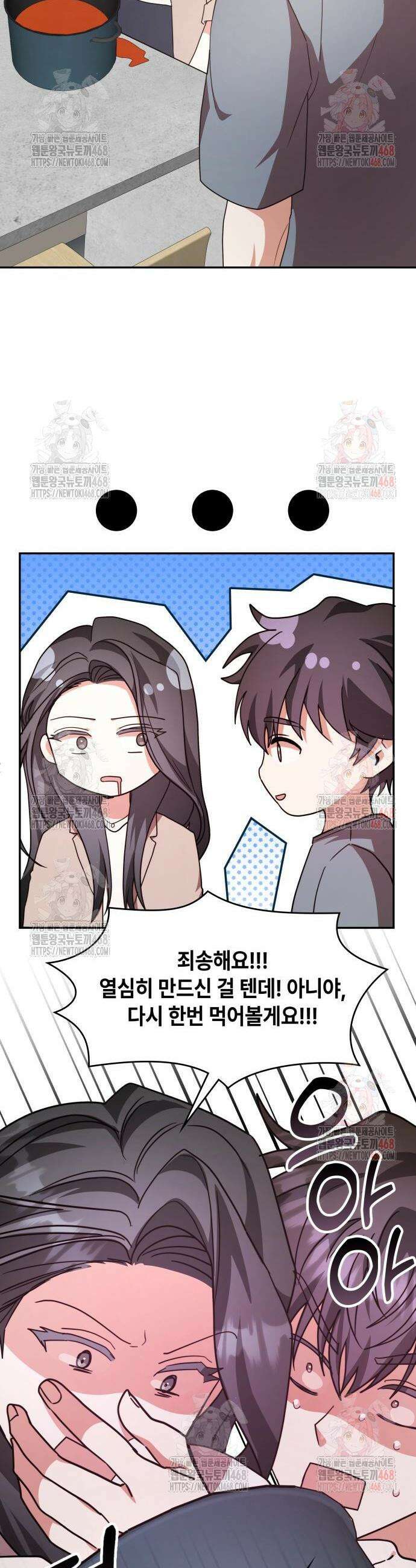 천재작가의 랜덤 작업실 91화 5