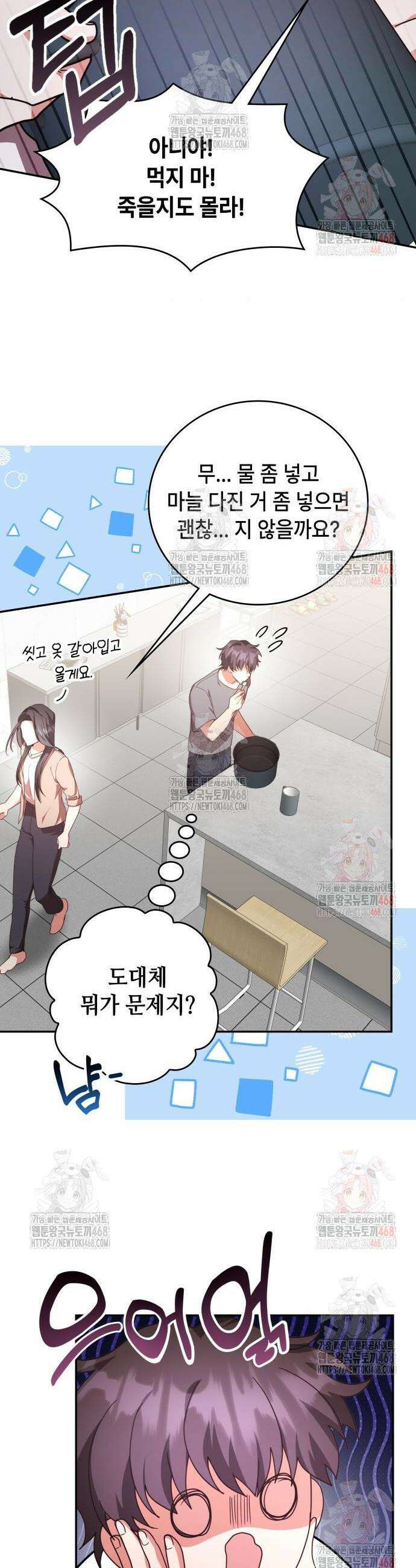 천재작가의 랜덤 작업실 91화 6