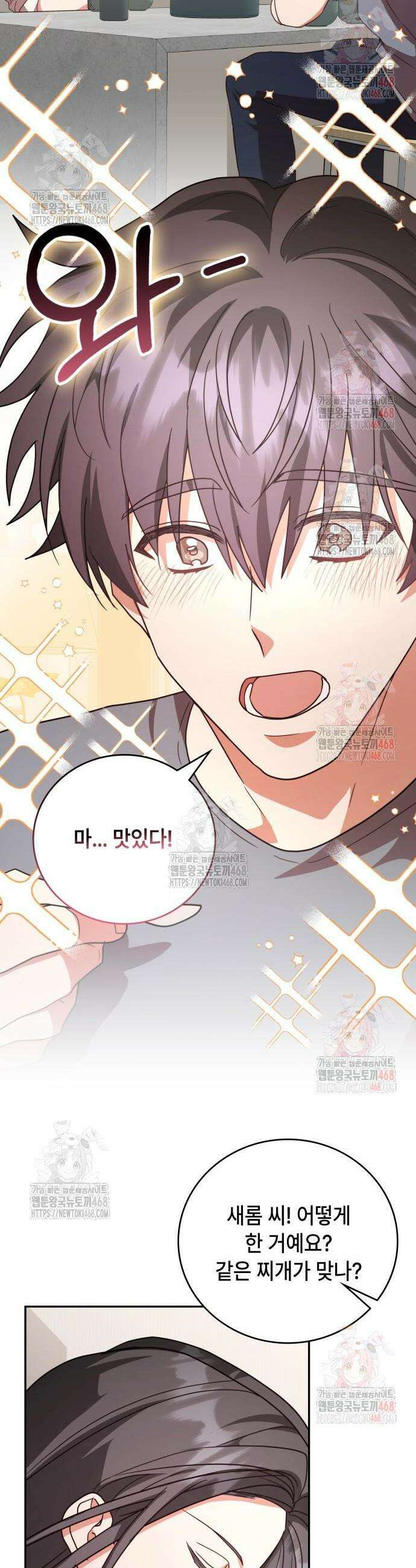 천재작가의 랜덤 작업실 91화 8