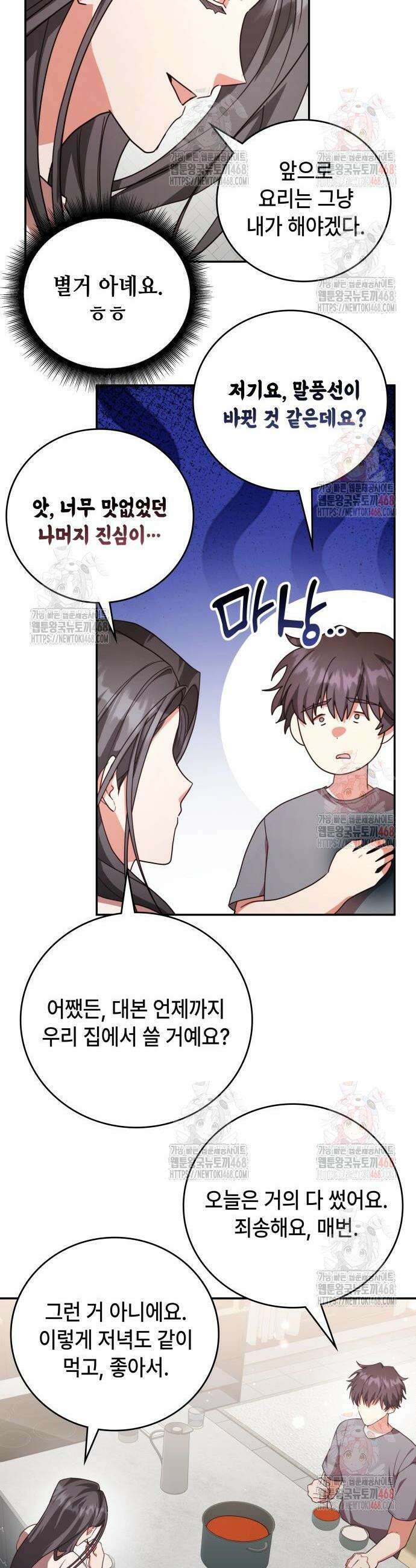 천재작가의 랜덤 작업실 91화 9