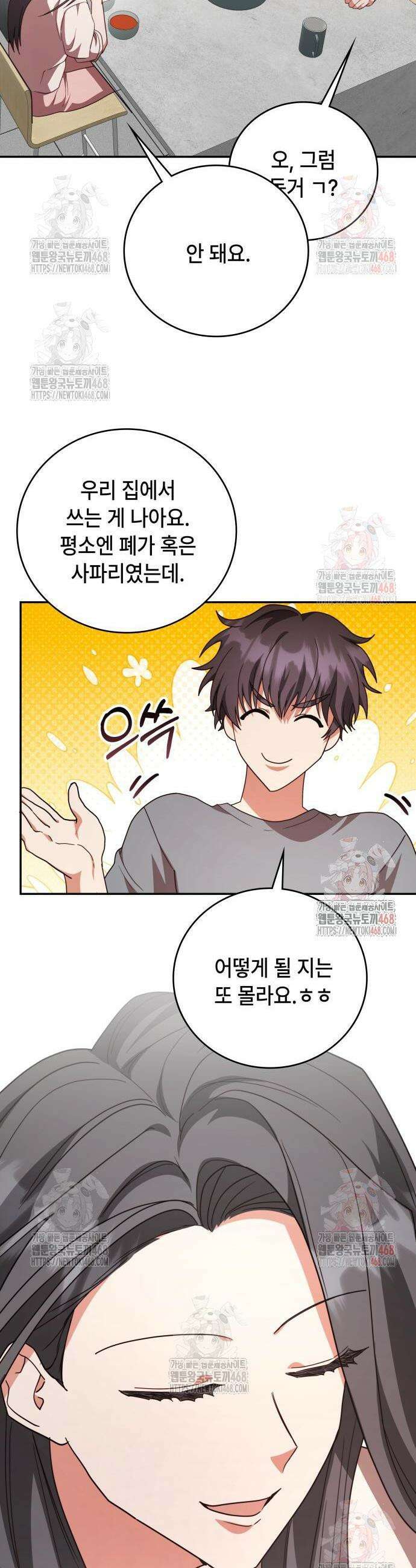 천재작가의 랜덤 작업실 91화 10
