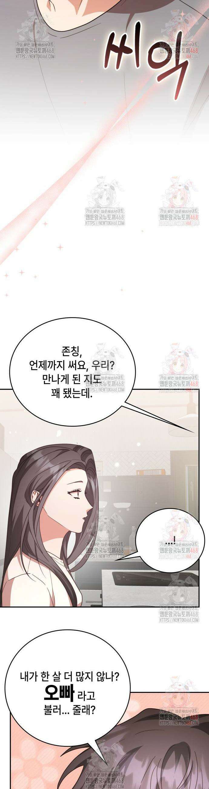 천재작가의 랜덤 작업실 91화 12