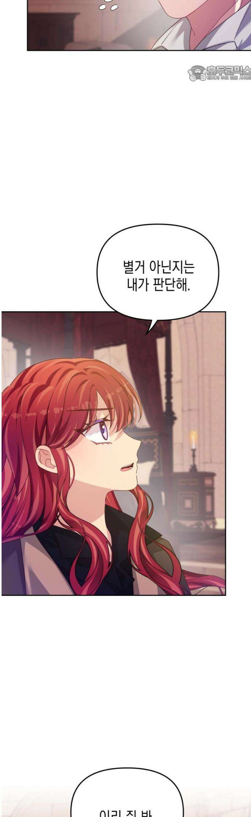 악당과 악당이 만나면 102화 7