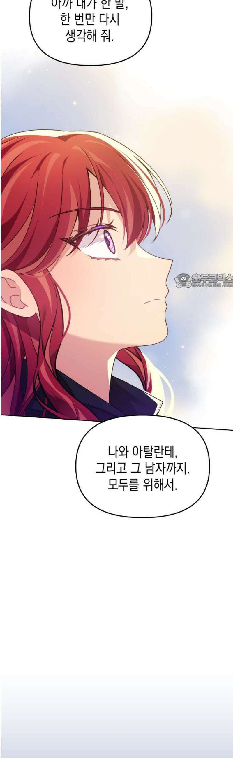 악당과 악당이 만나면 102화 11