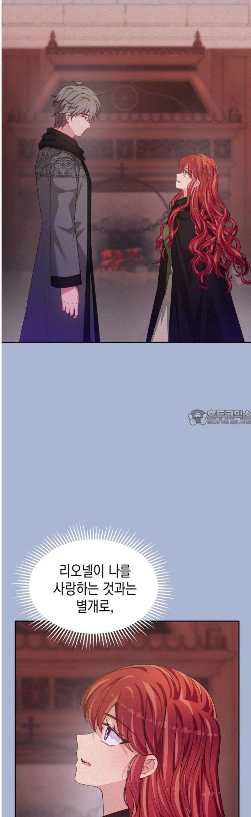 악당과 악당이 만나면 102화 13