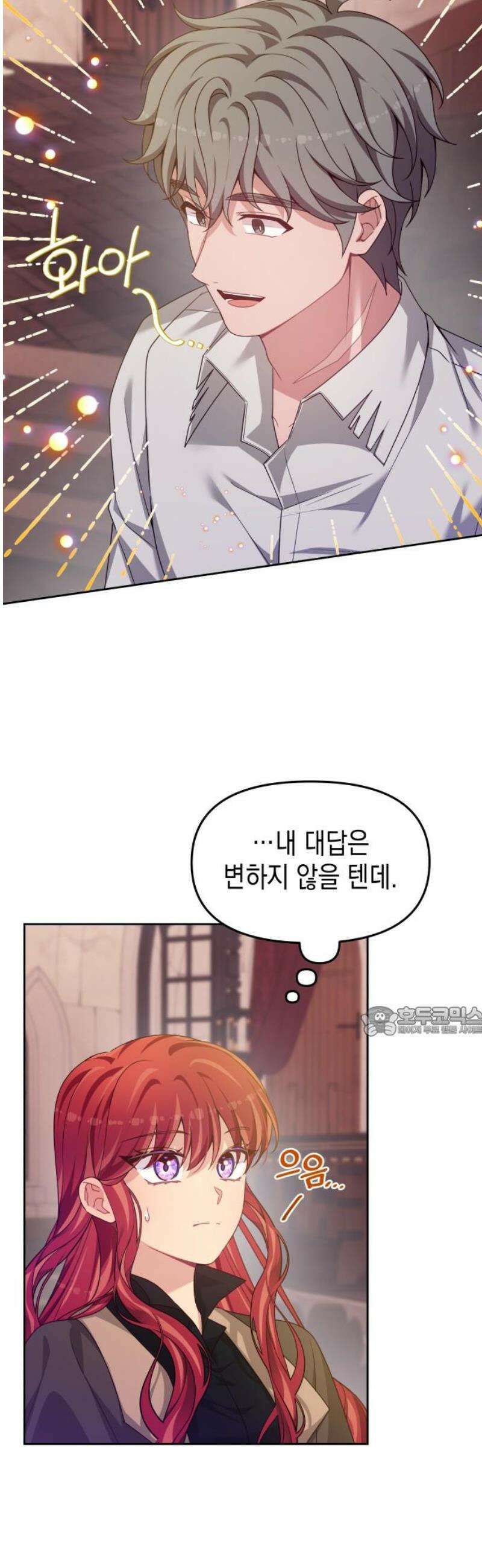 악당과 악당이 만나면 102화 15