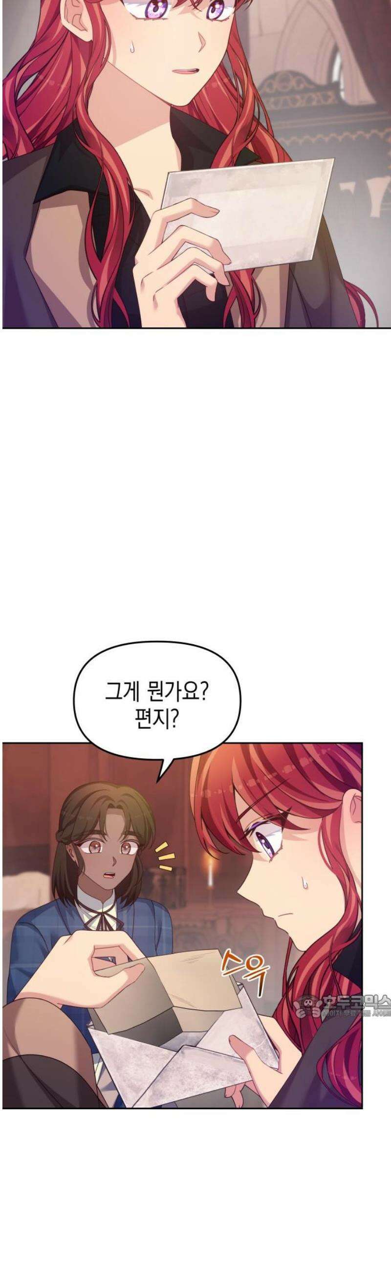 악당과 악당이 만나면 102화 17