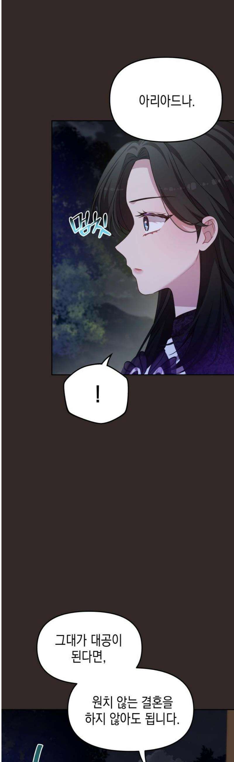 악당과 악당이 만나면 102화 27