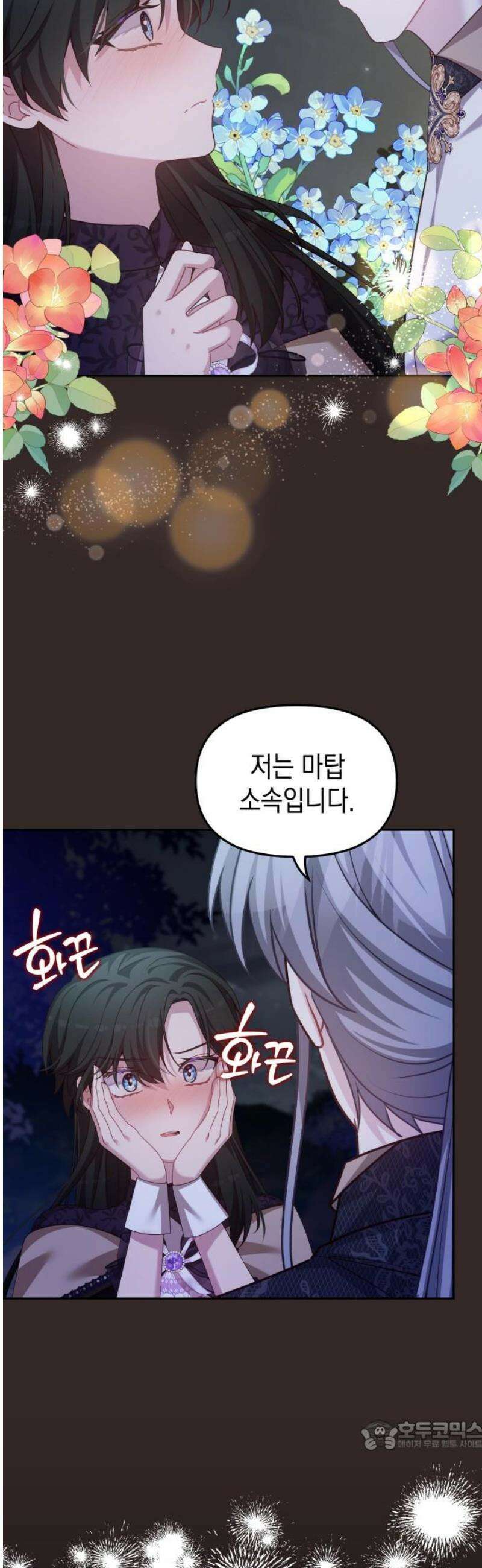 악당과 악당이 만나면 102화 34