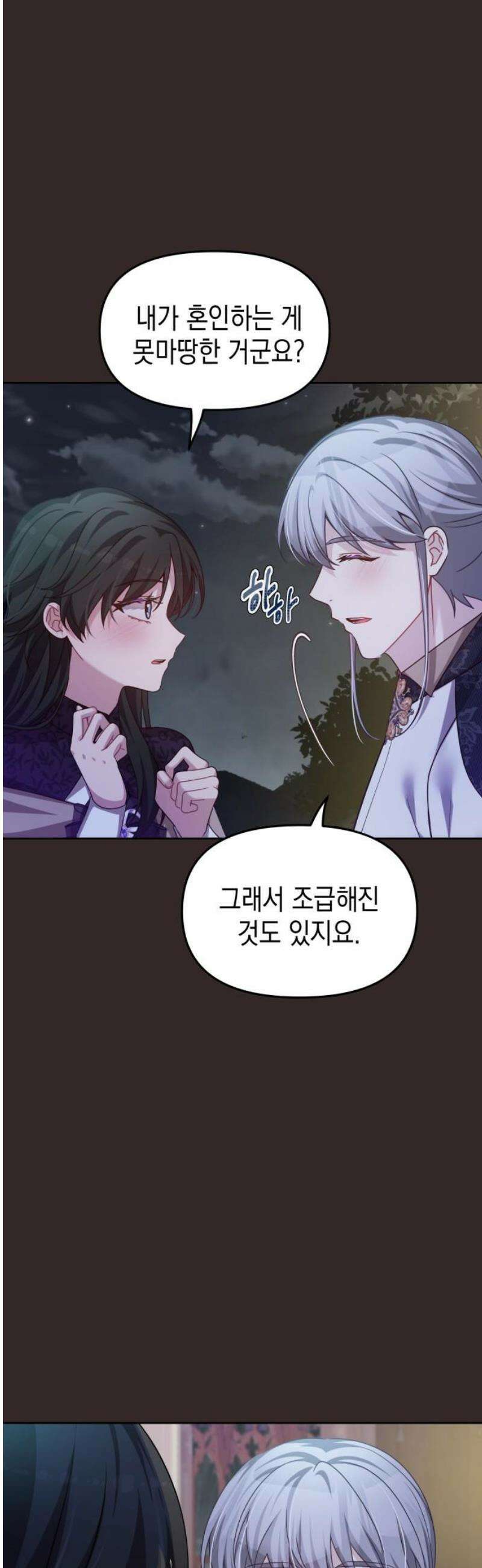 악당과 악당이 만나면 102화 38