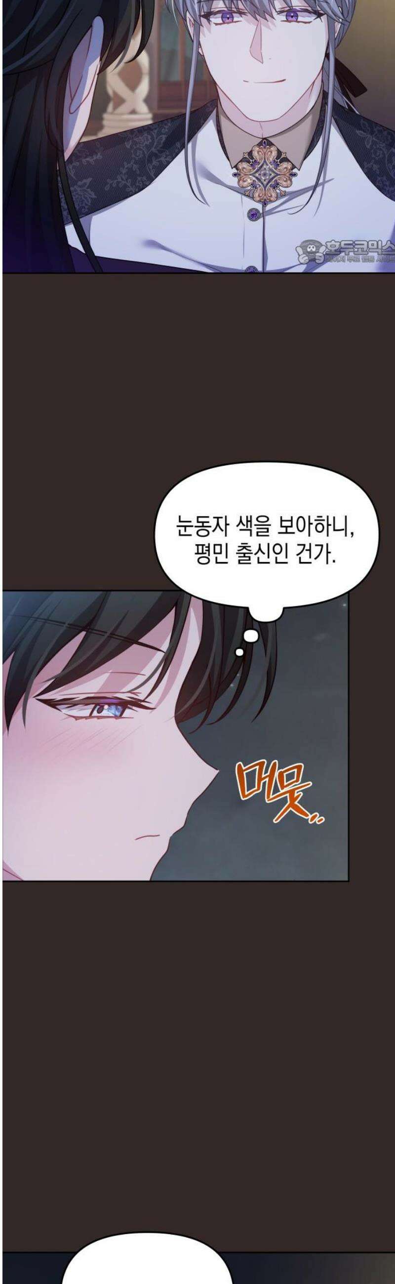 악당과 악당이 만나면 102화 39