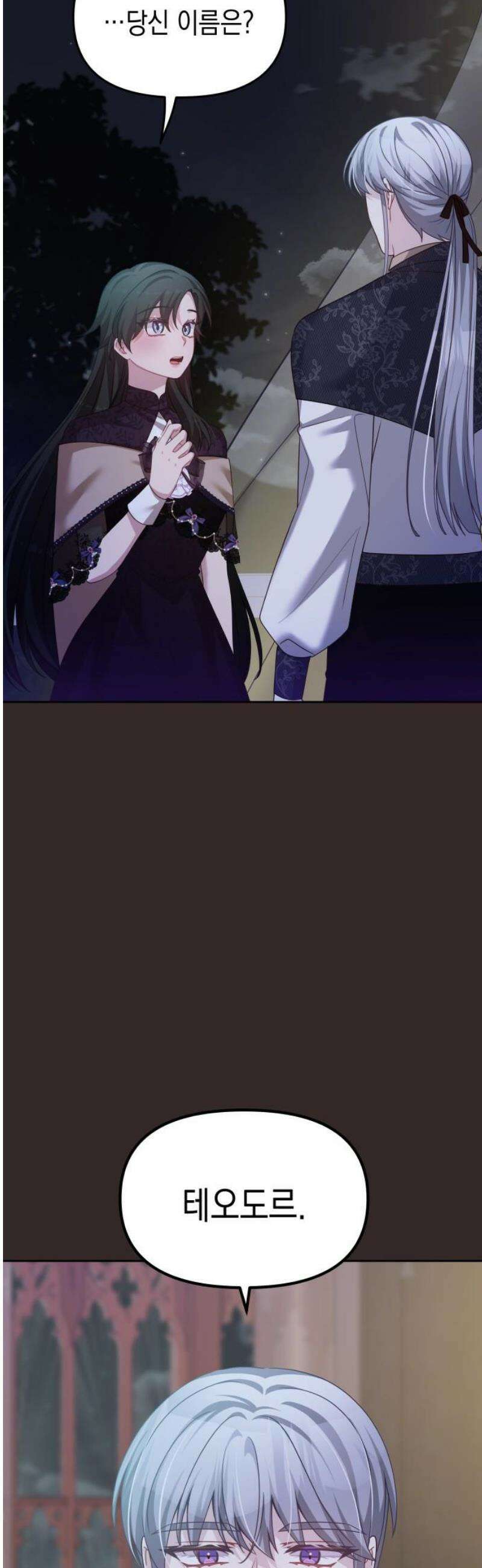 악당과 악당이 만나면 102화 40