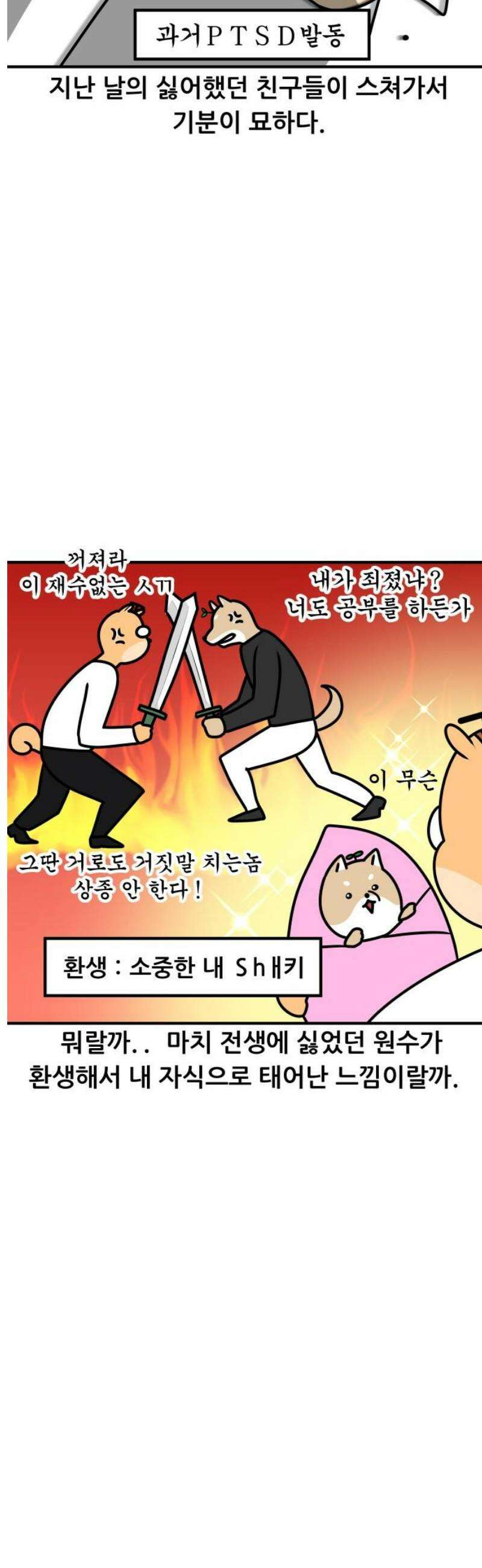 K학원 생존기 118화 - 싫어하는 사람이 내 학생일 때(1) 9