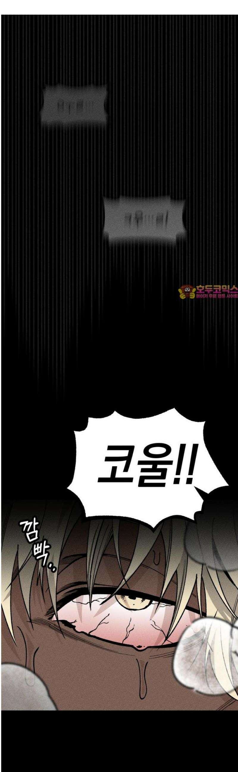 라서드 151화 두 번째 1