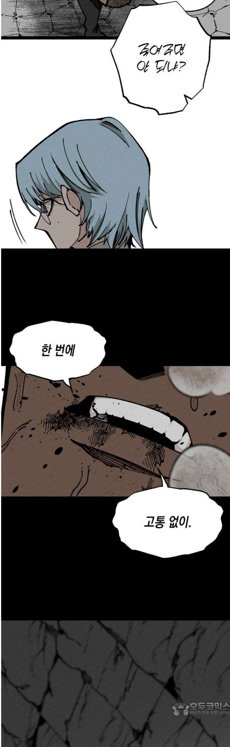 라서드 151화 두 번째 4