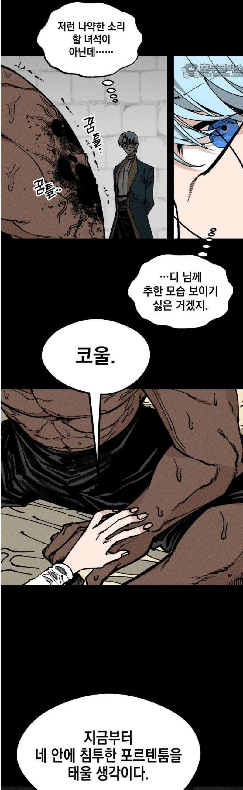라서드 151화 두 번째 7