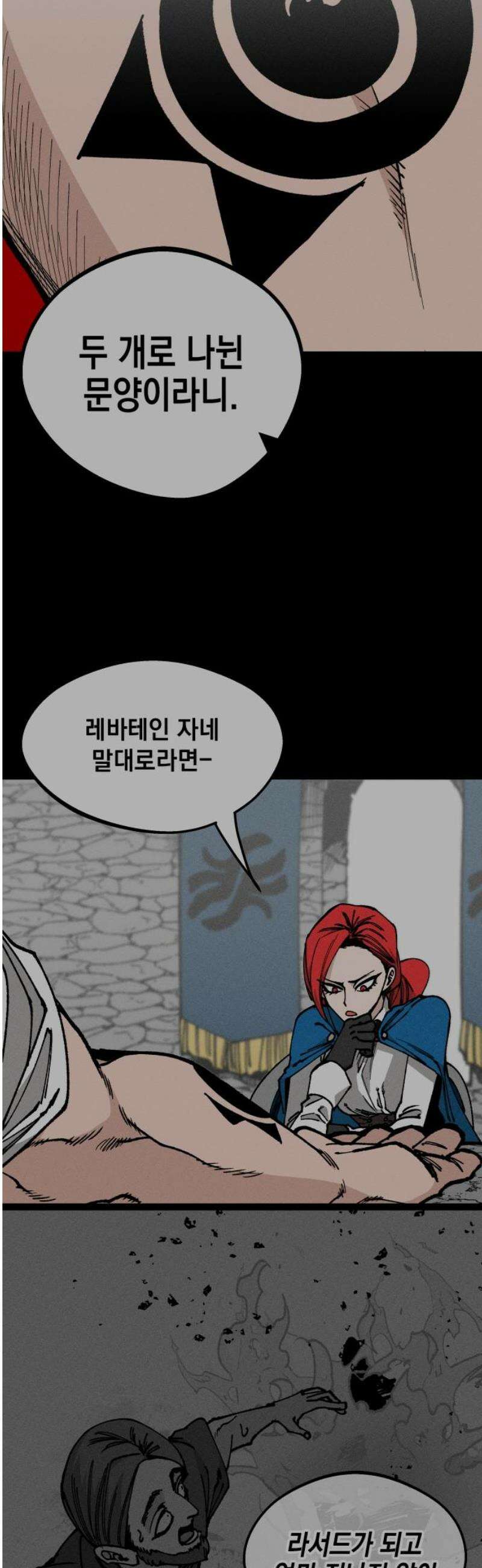 라서드 151화 두 번째 12
