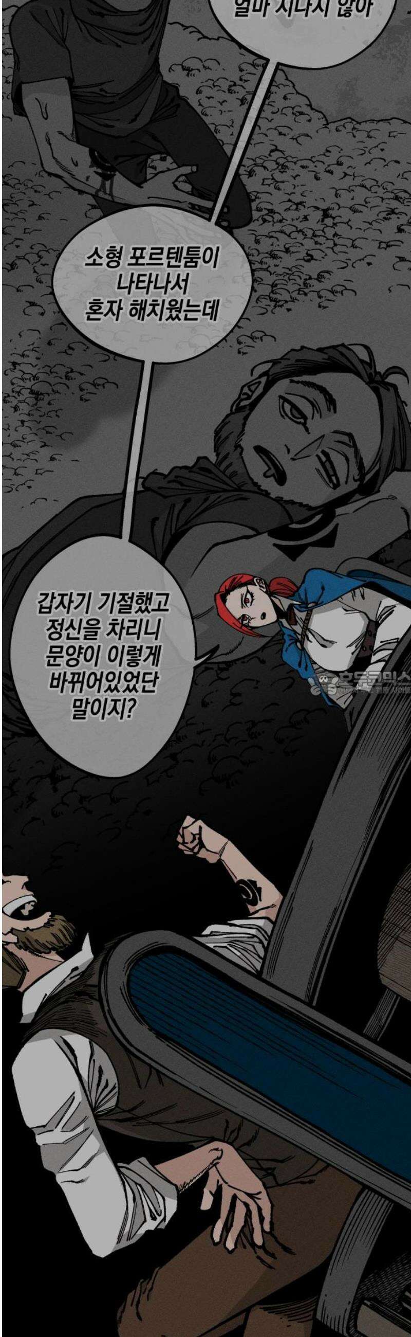 라서드 151화 두 번째 13