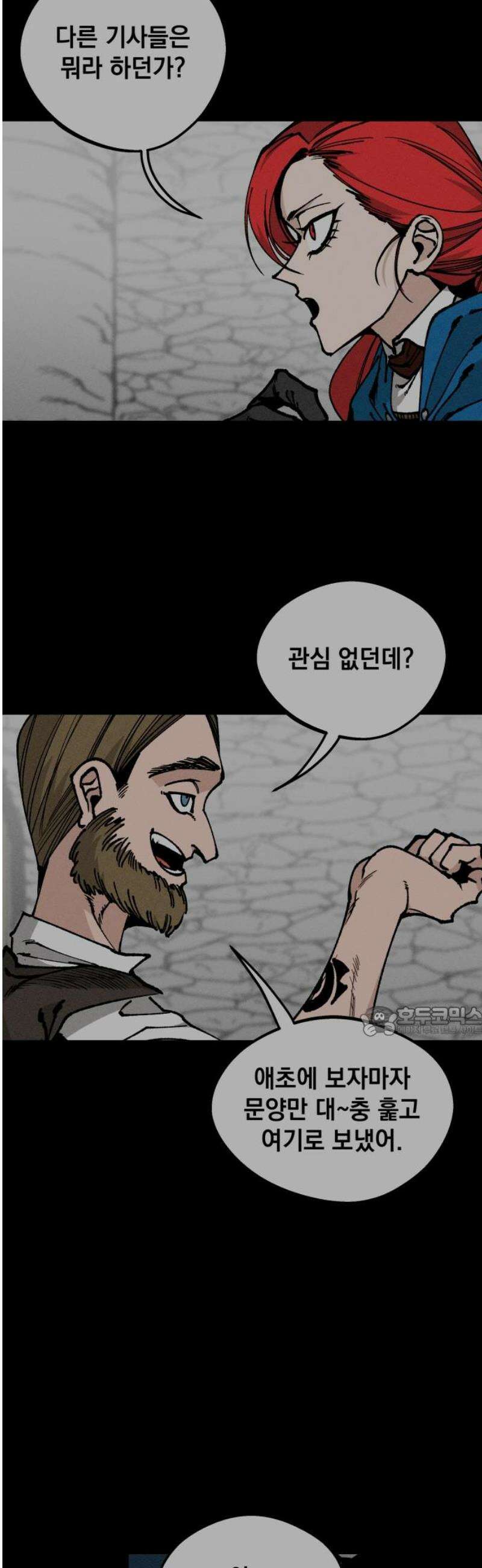라서드 151화 두 번째 15
