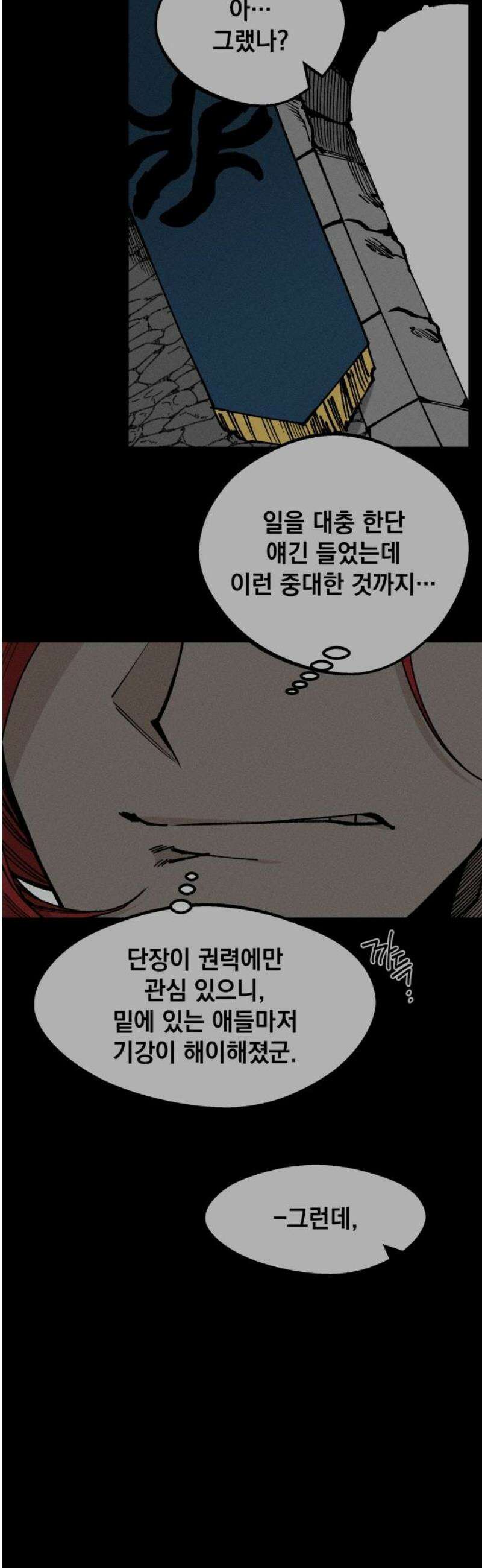 라서드 151화 두 번째 16