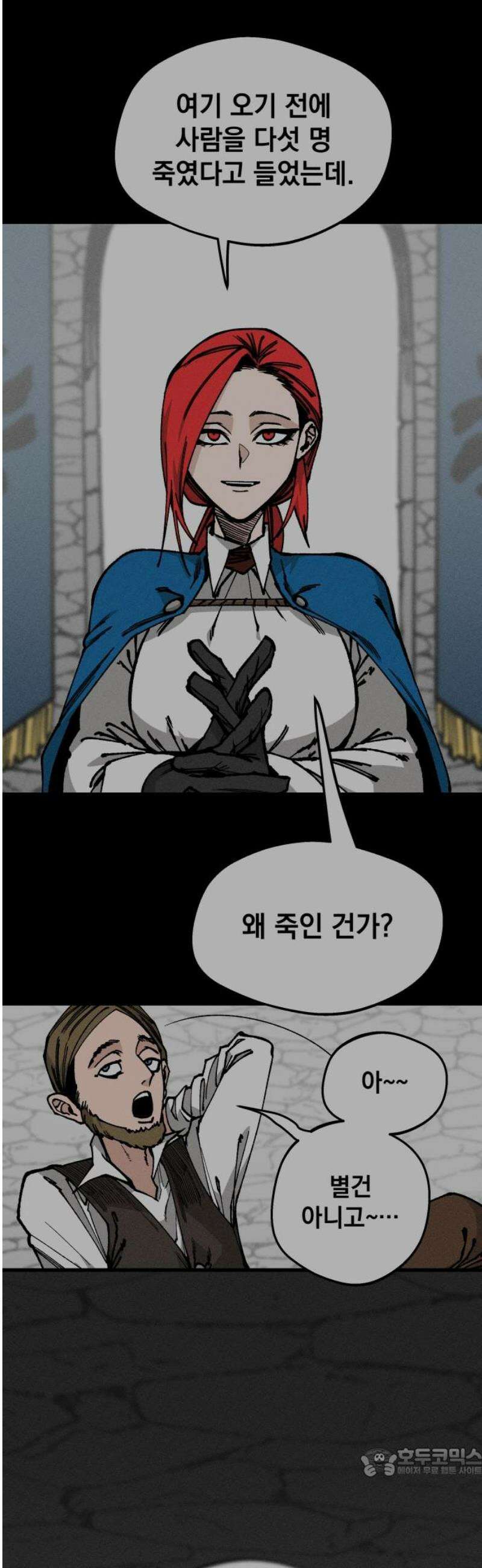 라서드 151화 두 번째 19