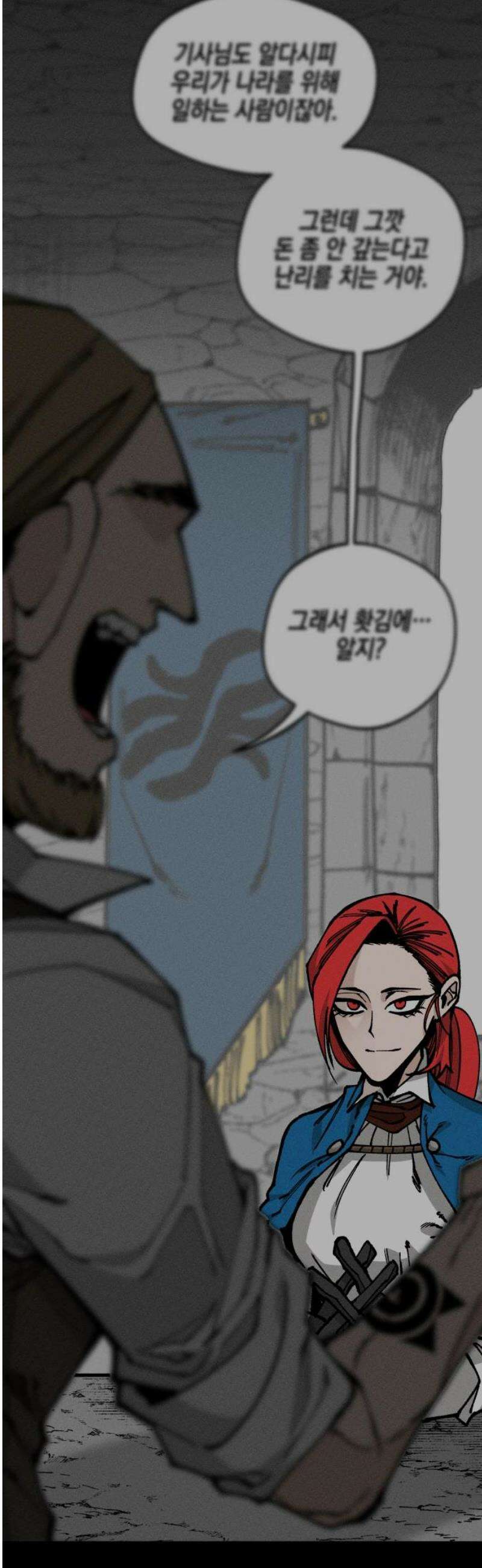 라서드 151화 두 번째 20