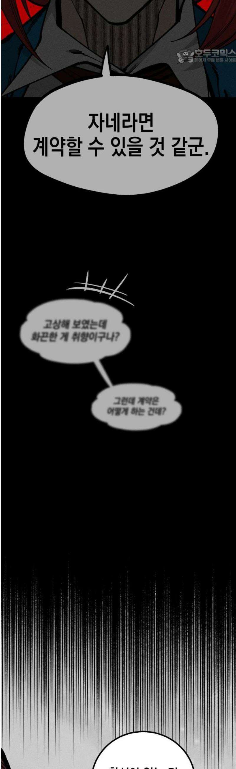 라서드 151화 두 번째 22