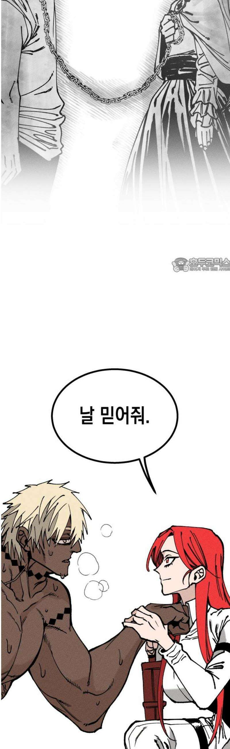라서드 151화 두 번째 26