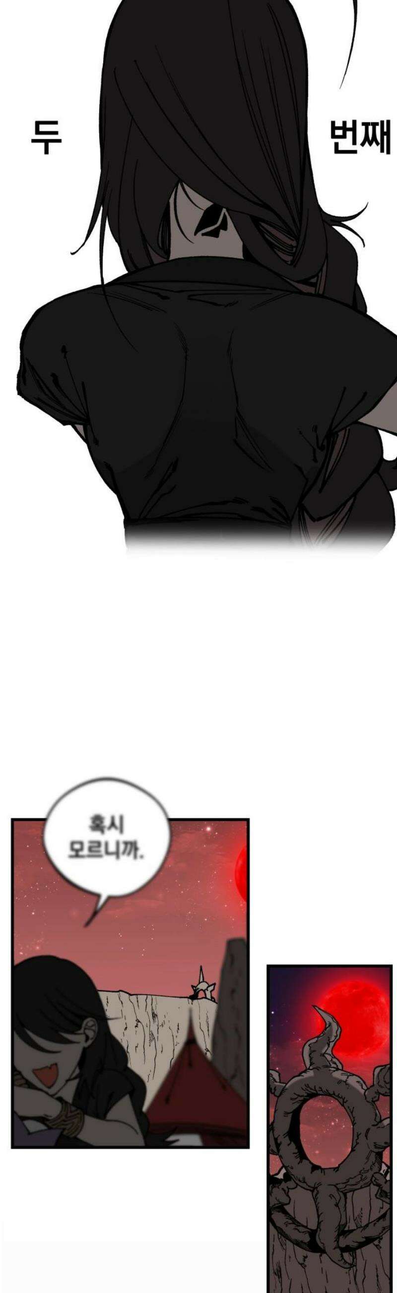라서드 151화 두 번째 31