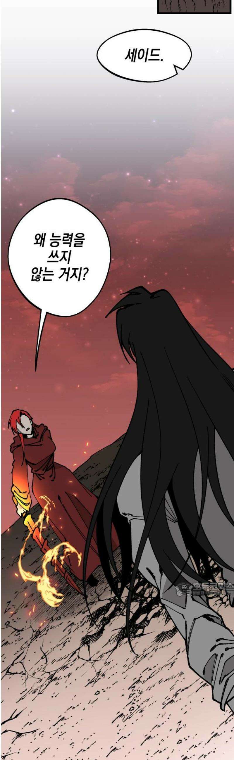 라서드 151화 두 번째 32