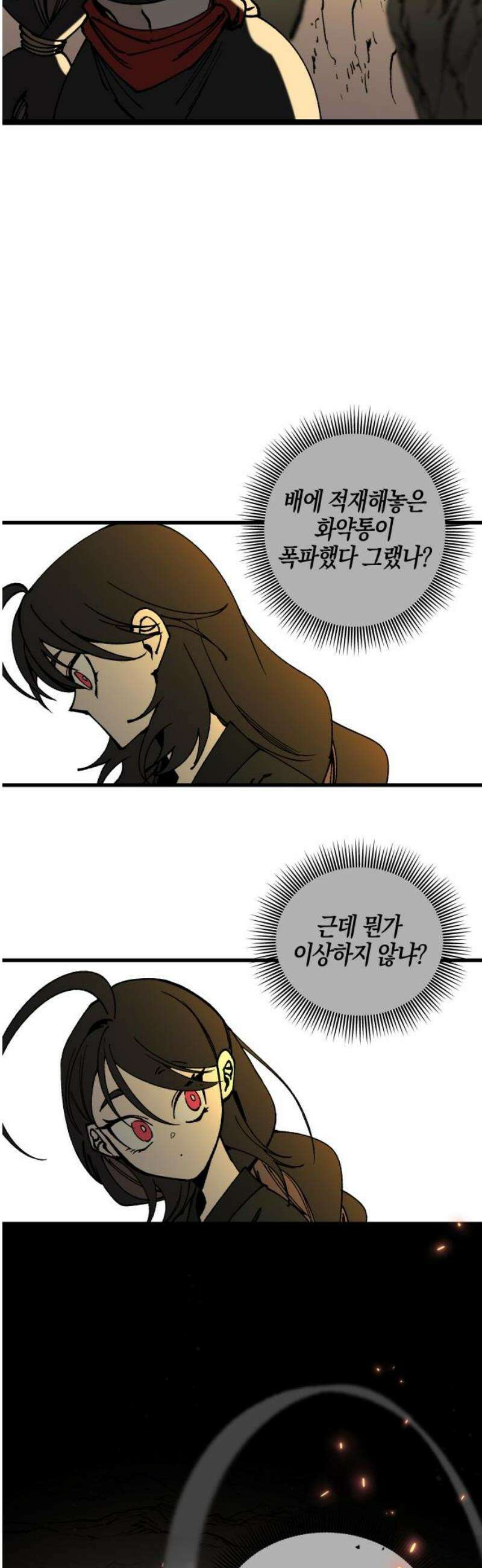 라서드 151화 두 번째 38