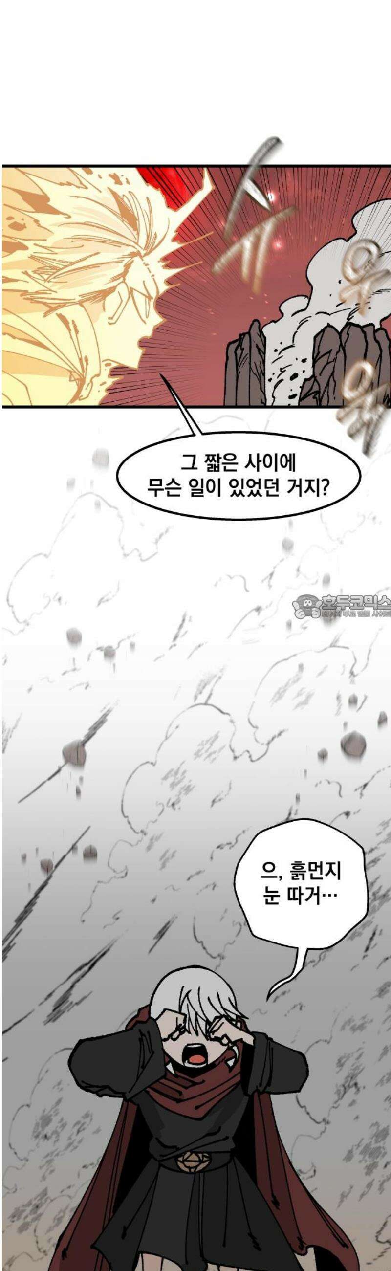 라서드 151화 두 번째 43