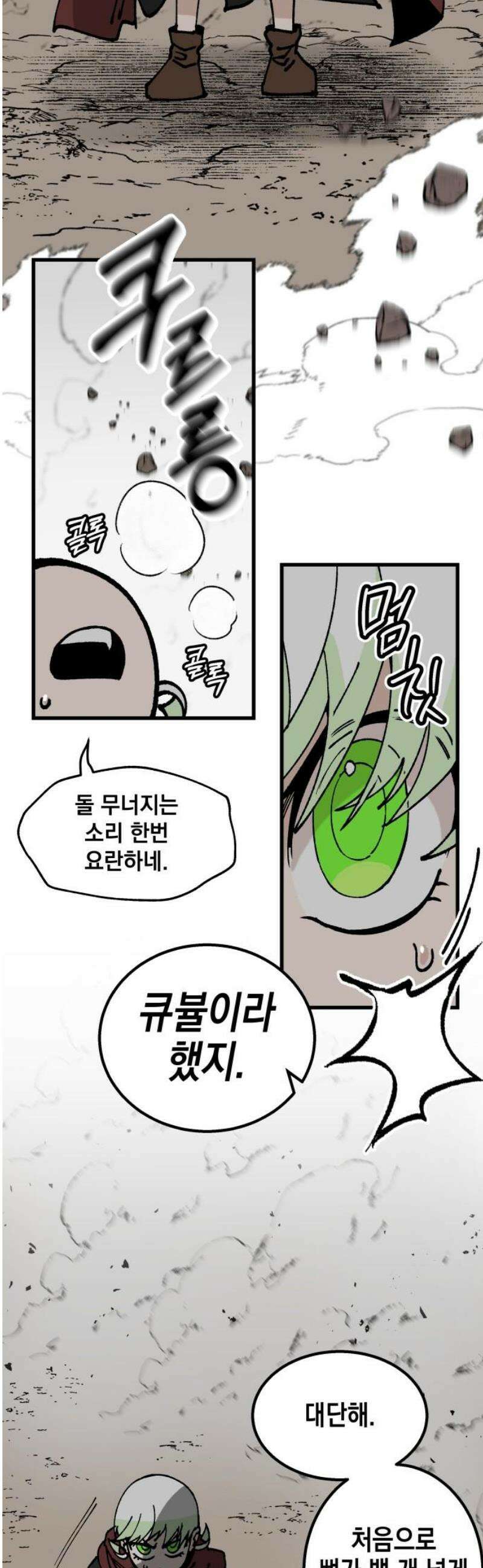 라서드 151화 두 번째 44