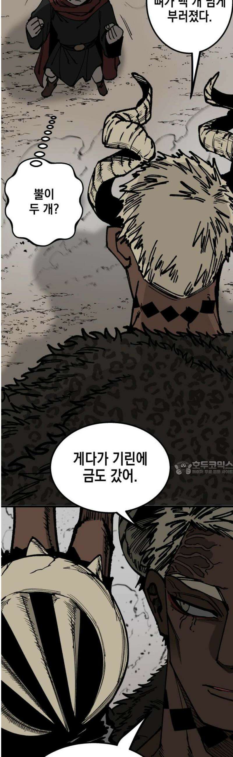 라서드 151화 두 번째 45