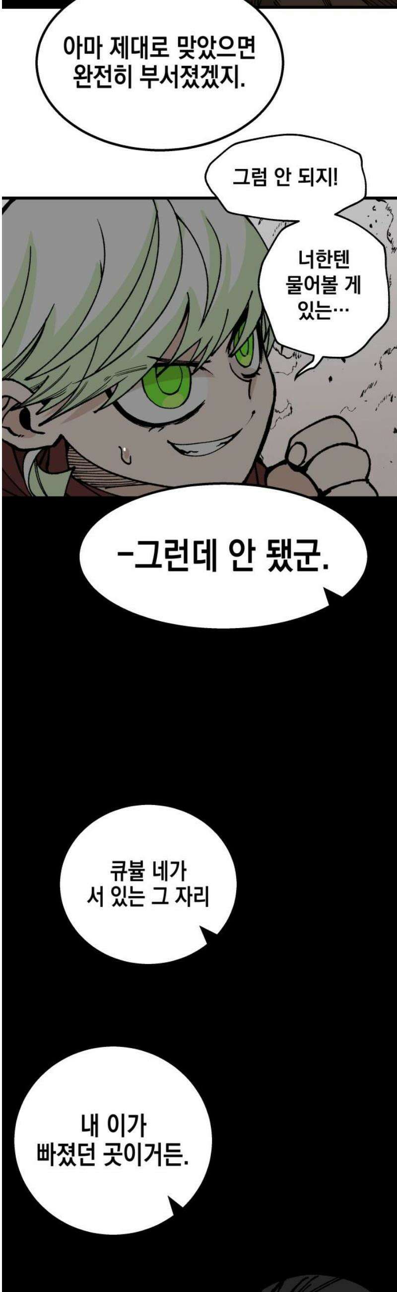 라서드 151화 두 번째 46