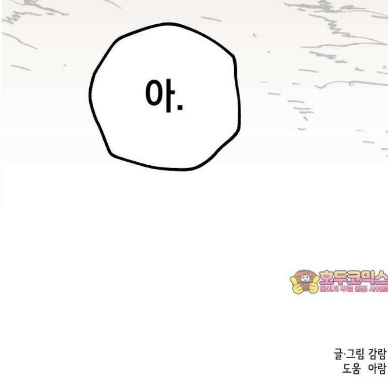 라서드 151화 두 번째 48