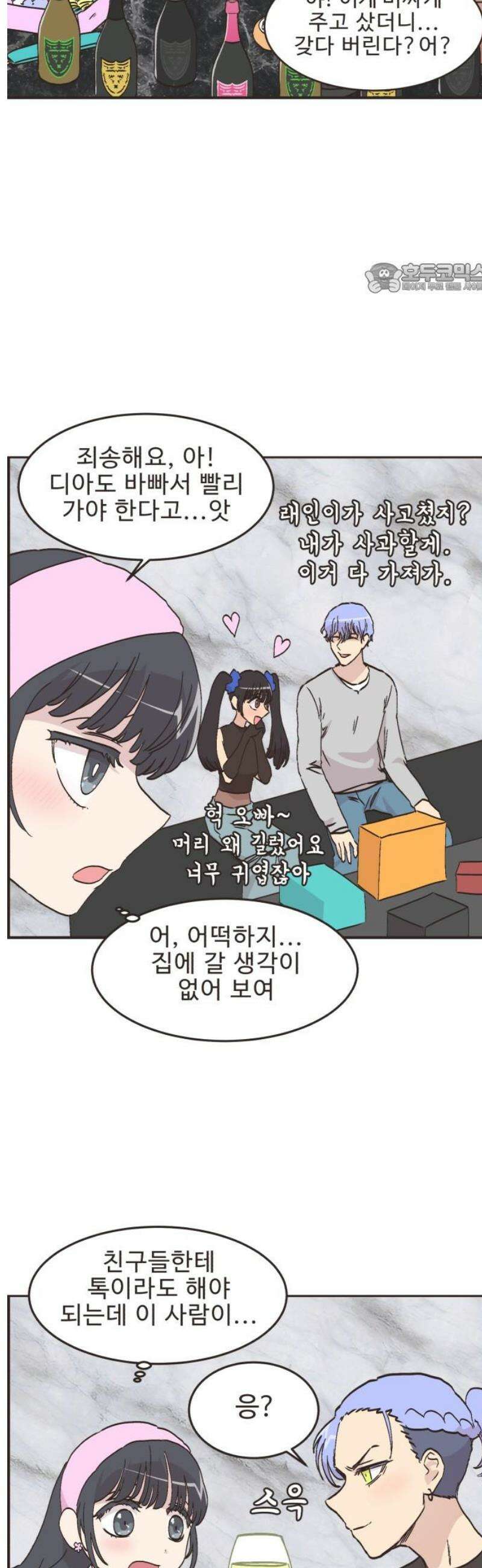 영앤리치가 아니야! 127． 예상하기 어려운 날 (3) 2