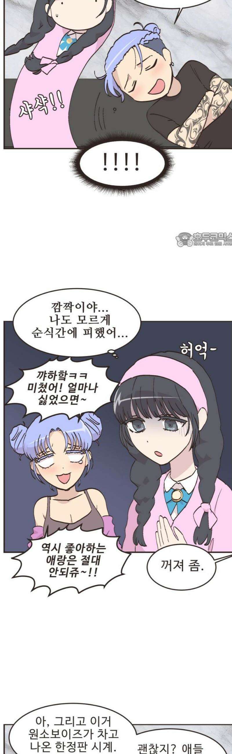 영앤리치가 아니야! 127． 예상하기 어려운 날 (3) 4
