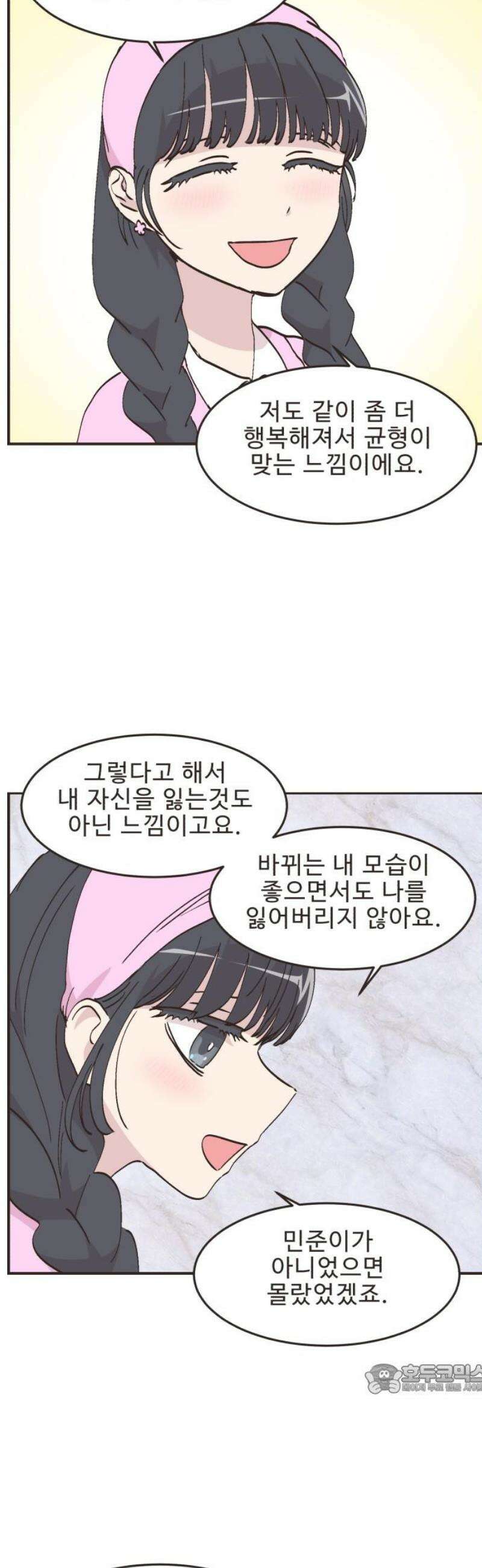 영앤리치가 아니야! 127． 예상하기 어려운 날 (3) 12
