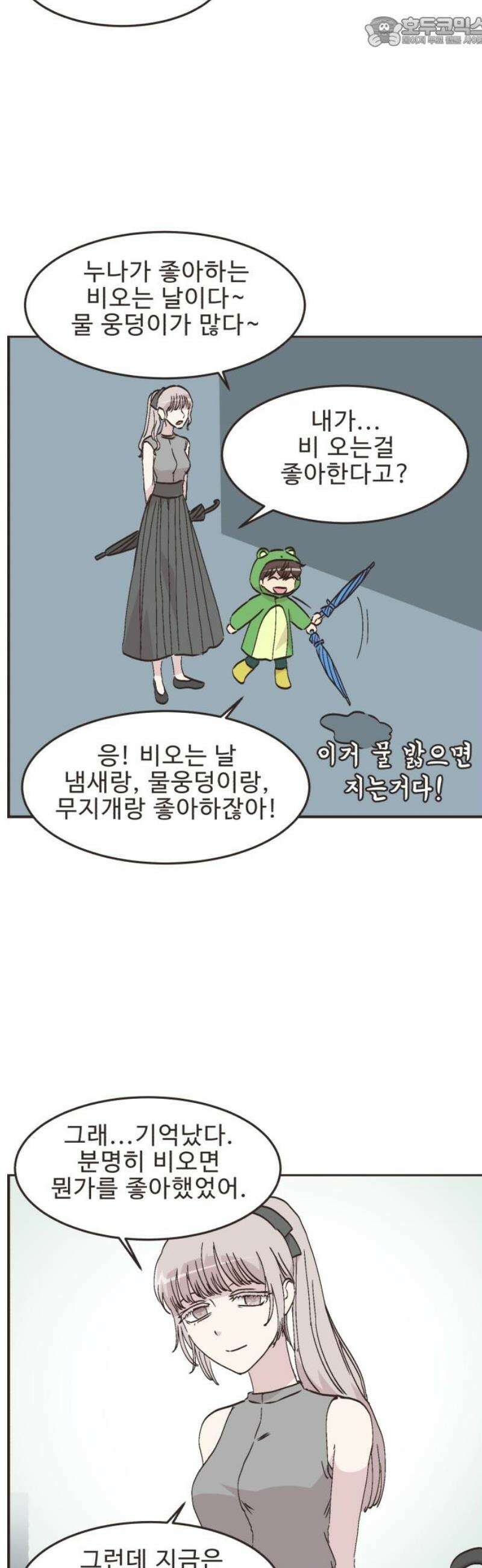 영앤리치가 아니야! 127． 예상하기 어려운 날 (3) 15