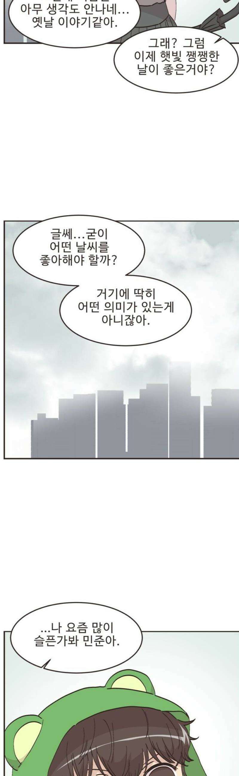 영앤리치가 아니야! 127． 예상하기 어려운 날 (3) 16