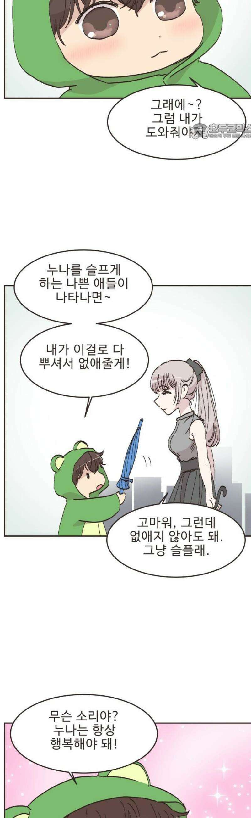 영앤리치가 아니야! 127． 예상하기 어려운 날 (3) 17