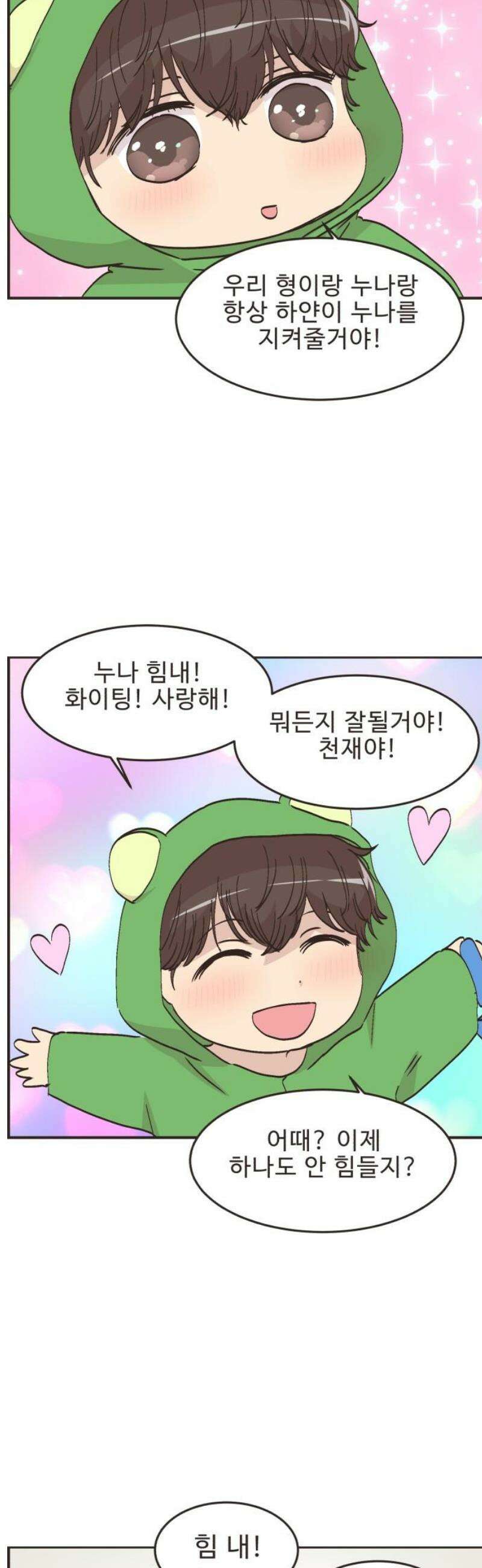 영앤리치가 아니야! 127． 예상하기 어려운 날 (3) 18