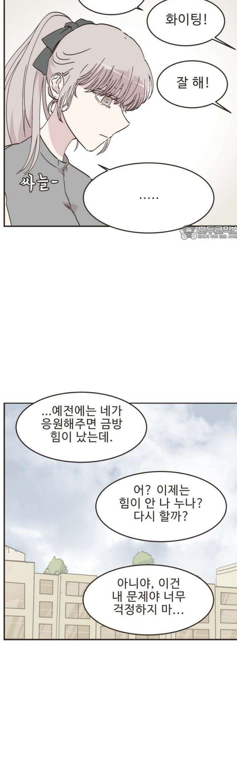 영앤리치가 아니야! 127． 예상하기 어려운 날 (3) 19