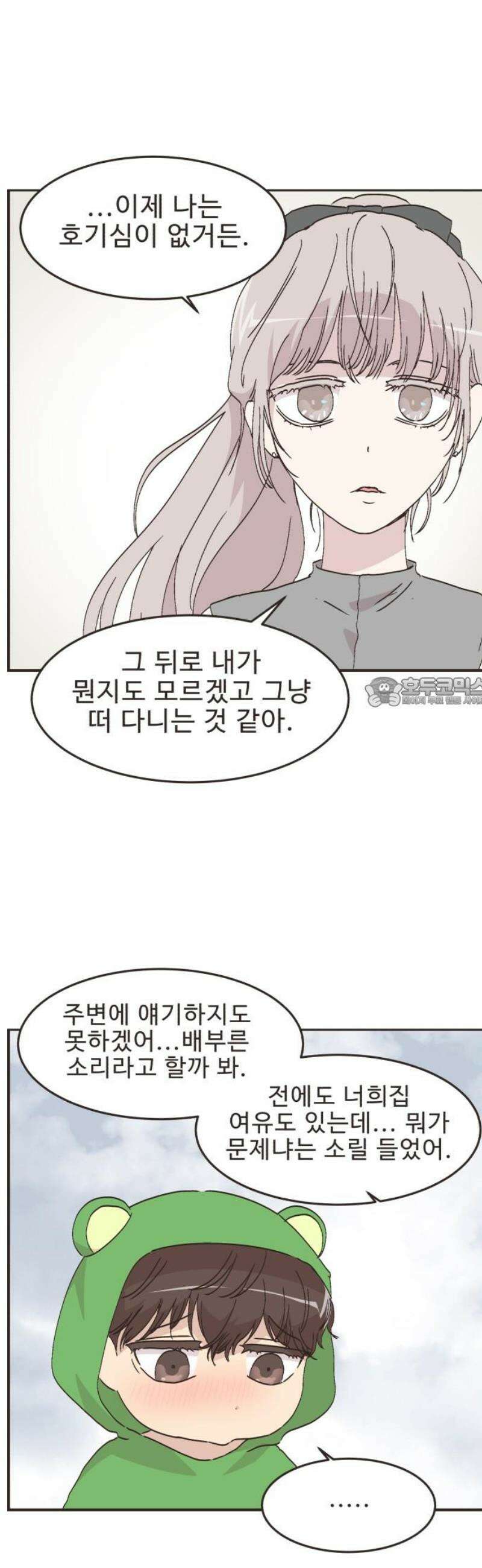 영앤리치가 아니야! 127． 예상하기 어려운 날 (3) 21
