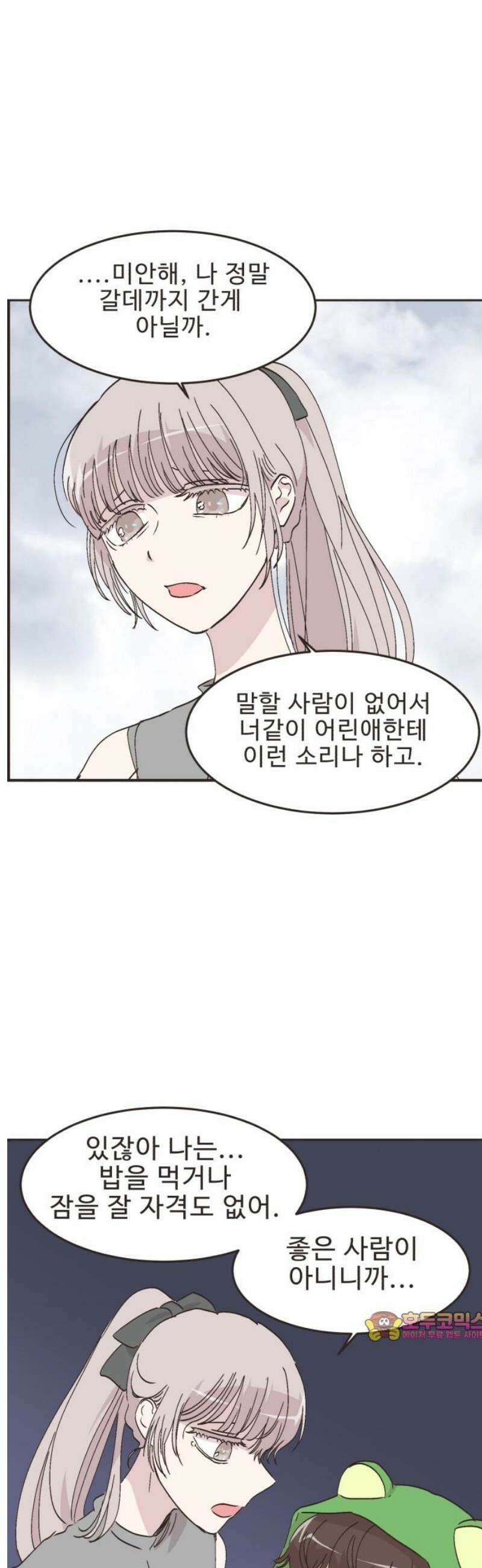 영앤리치가 아니야! 127． 예상하기 어려운 날 (3) 22