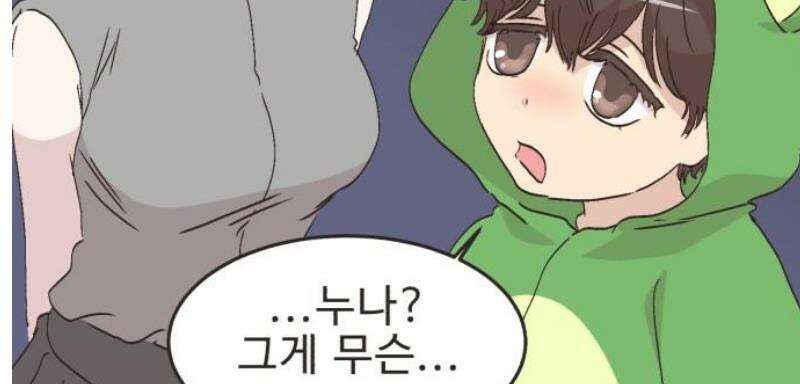 영앤리치가 아니야! 127． 예상하기 어려운 날 (3) 23