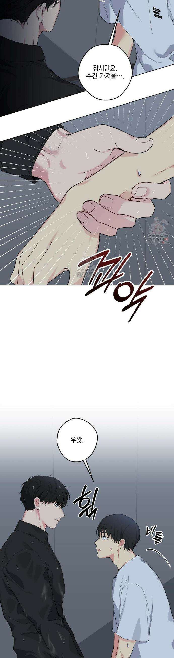 우울한 착각 23화 7
