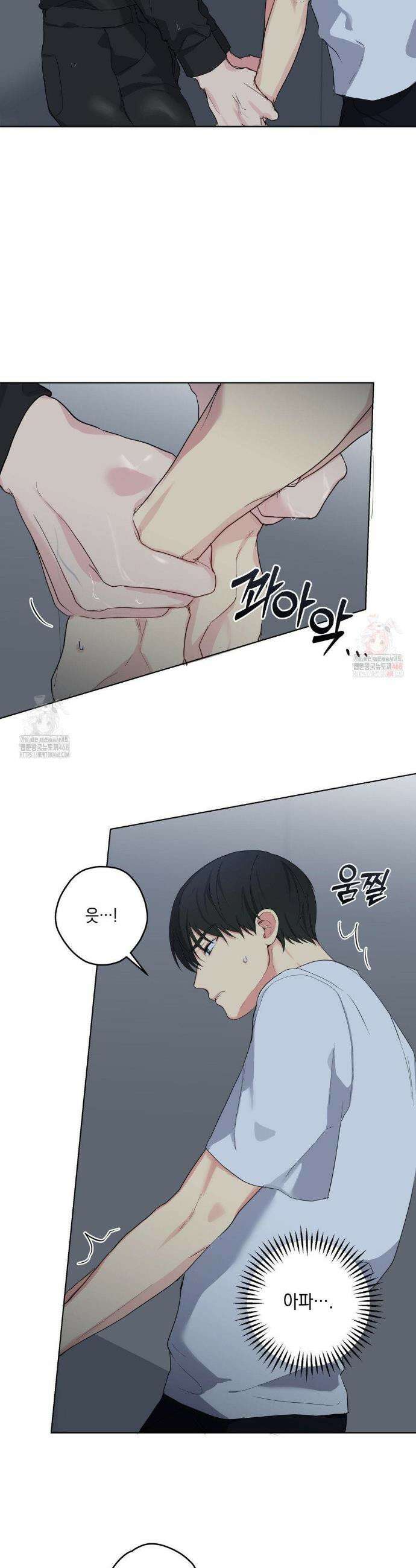 우울한 착각 23화 8
