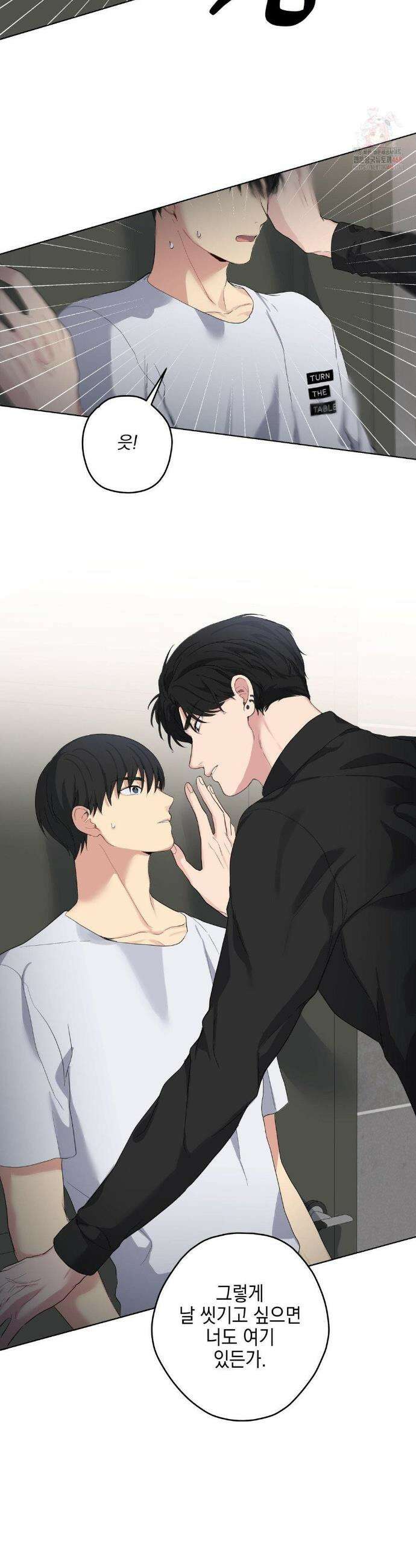 우울한 착각 23화 20